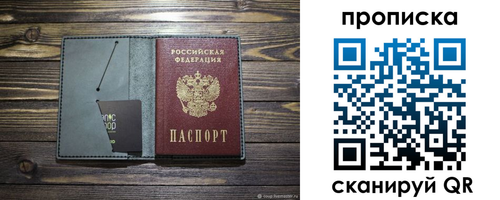 временная прописка в Заринске