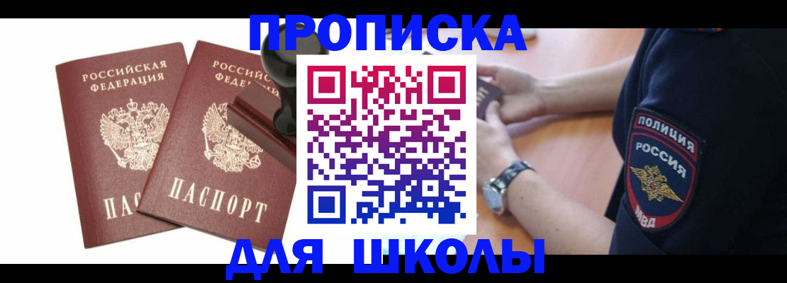 временная регистрация в Заринске