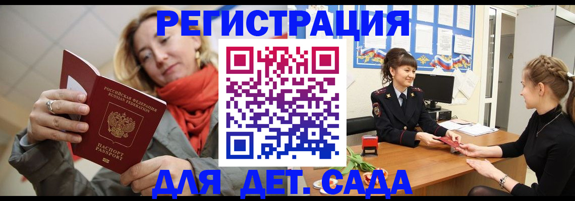 временная регистрация в квартире в Заринске